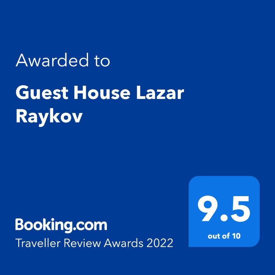 Guest House Lazar Raykov Ribarica Ngoại thất bức ảnh